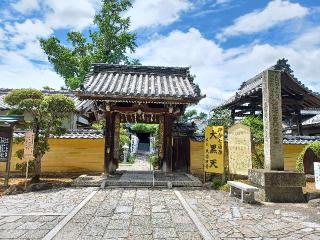 大福田寺の参拝記録(銀玉鉄砲さん)
