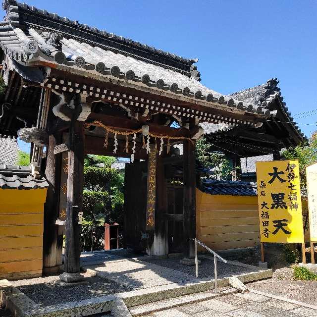 大福田寺の参拝記録8