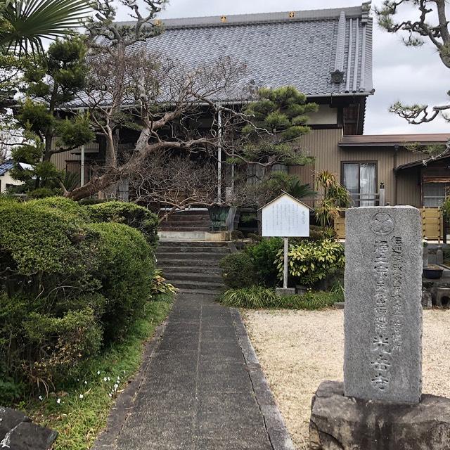 光岳寺の参拝記録2