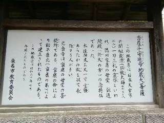 光岳寺の参拝記録(沖矢スバルさん)