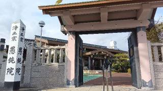 五劫山 悟慎寺 愚鈍院の参拝記録(ひろ神社仏閣さん)