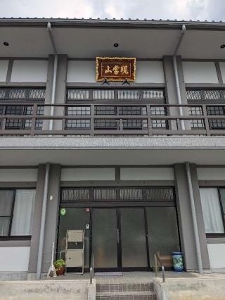 安楽寺の参拝記録(ミヤリンさん)