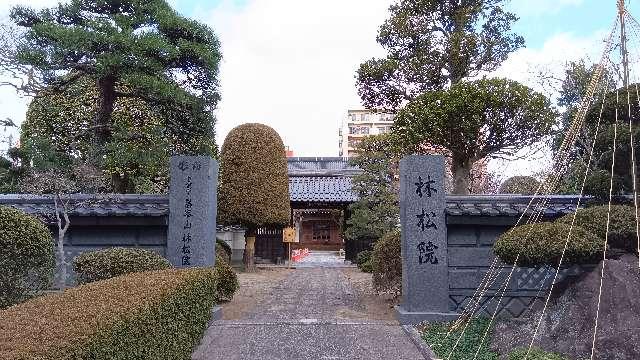 林松院の参拝記録3