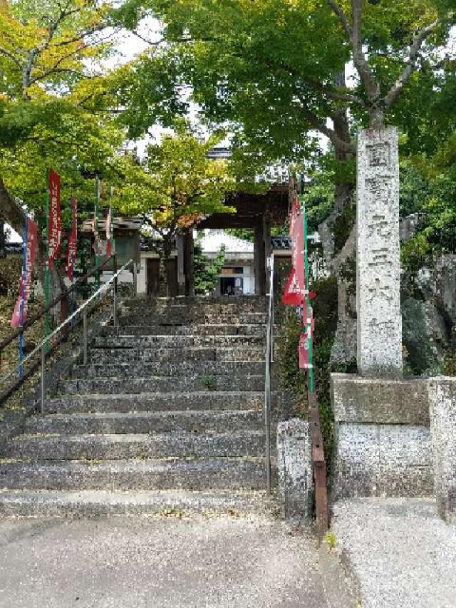 垂坂山観音寺の参拝記録9