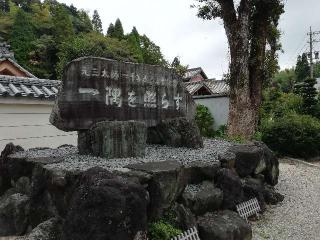 垂坂山観音寺の参拝記録(ミヤリンさん)