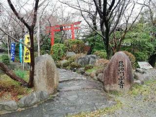 千福寺の参拝記録(ミヤリンさん)