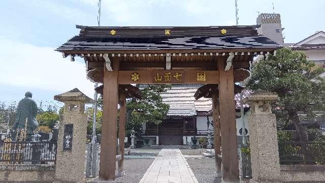 妙音院の参拝記録2