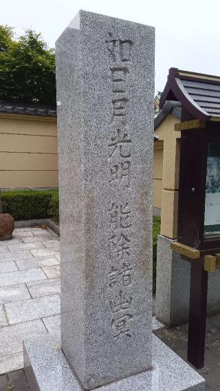 蓮香院の参拝記録(ひろ神社仏閣さん)