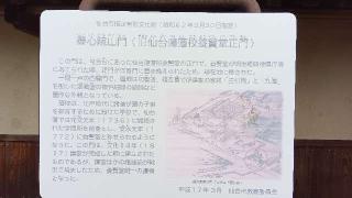 三陽山 泰心院の参拝記録(ひろ神社仏閣さん)