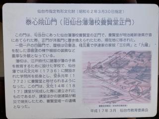 三陽山 泰心院の参拝記録(MA-323さん)