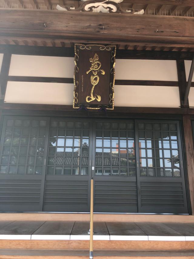 三重県松阪市中町3-1968 法久寺の写真1