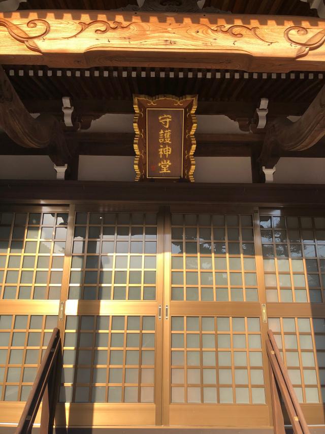 法久寺の参拝記録5