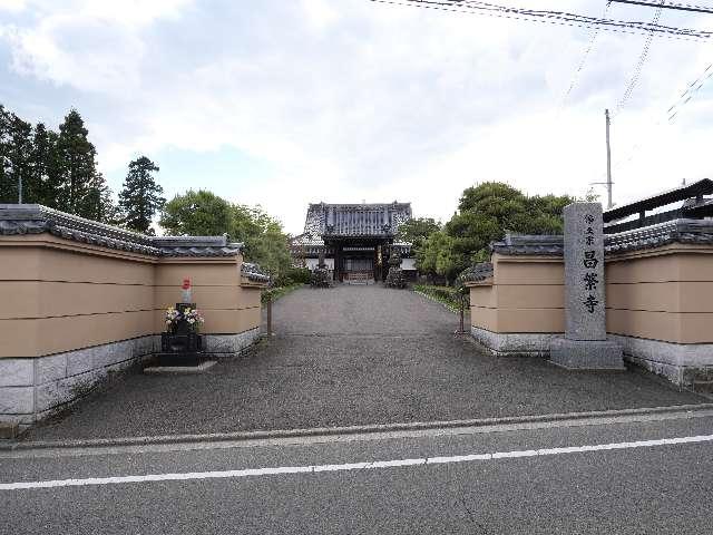 宮城県仙台市青葉区新坂町13-1 昌繁寺の写真3