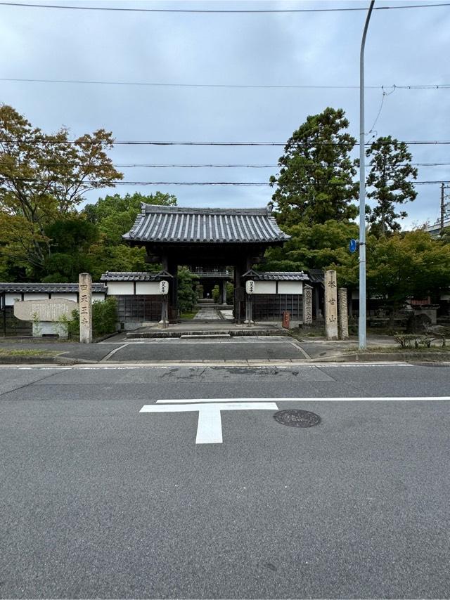 塔世山 四天王寺の参拝記録10