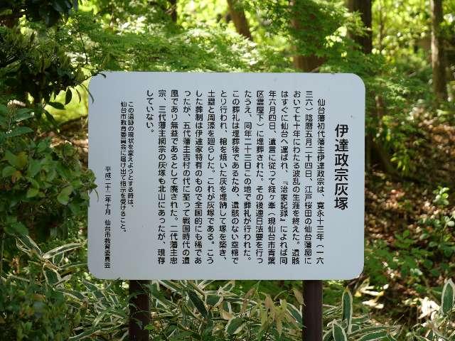 宮城県仙台市青葉区新坂町7-1 大願寺の写真5
