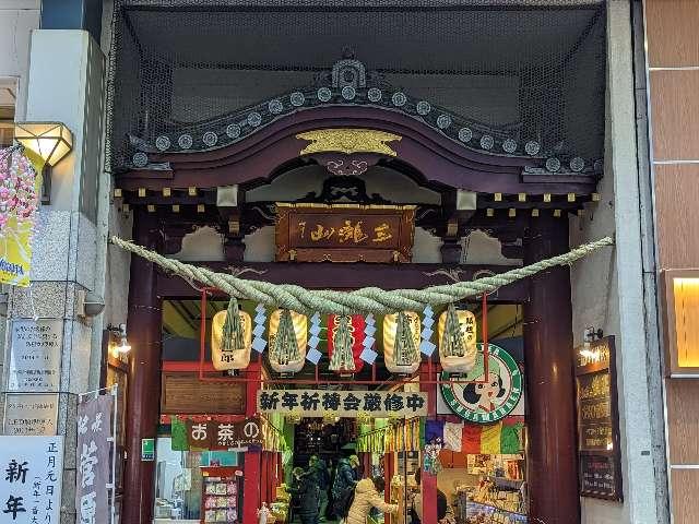 三瀧山 不動院の参拝記録4