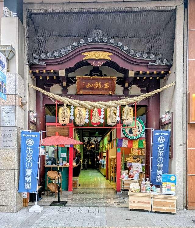 三瀧山 不動院の参拝記録7