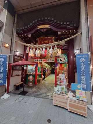 三瀧山 不動院の参拝記録(童子切安綱さん)