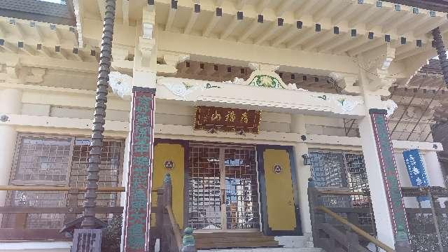 喜福山 玄光庵の参拝記録2