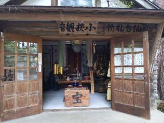 仙岳院の参拝記録(ＦÙKUさん)