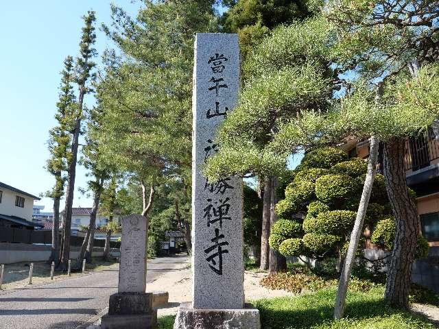 宮城県仙台市青葉区柏木3-5-13 満勝寺の写真2
