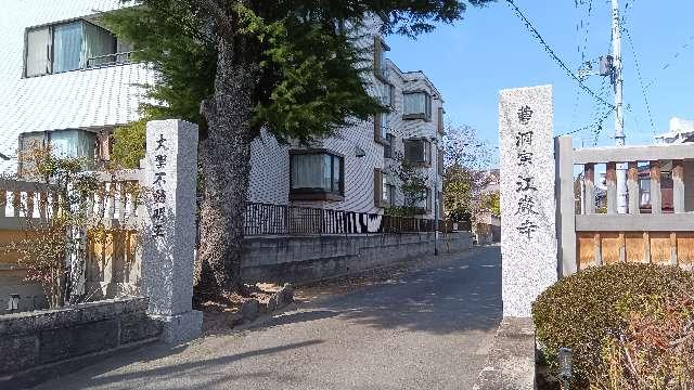 江巌寺の参拝記録2