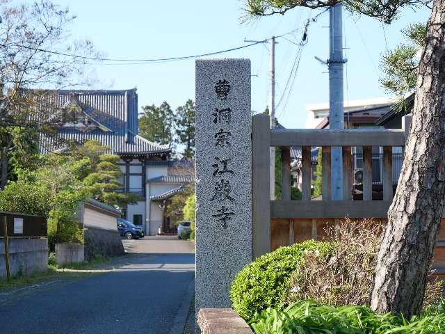 宮城県仙台市青葉区柏木3-7-40 江巌寺の写真3