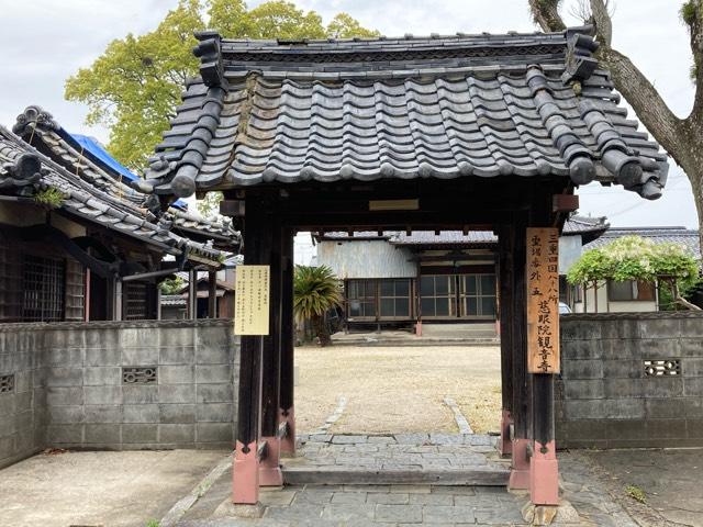 慈眼院　観音寺の参拝記録1