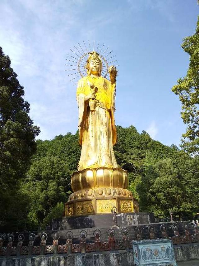 寶珠山 大観音寺の参拝記録10