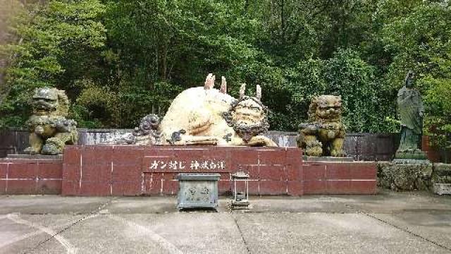 三重県津市白山町佐田字東谷1957 寶珠山 大観音寺の写真6