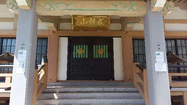 満願寺の参拝記録1