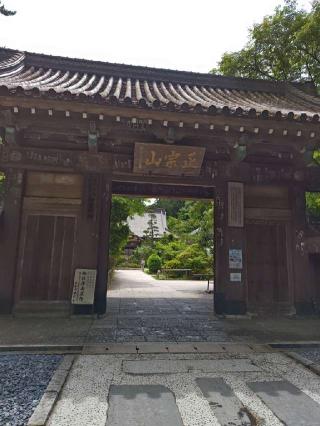 正宗山 瑞鳳寺の参拝記録(ジョンさん)