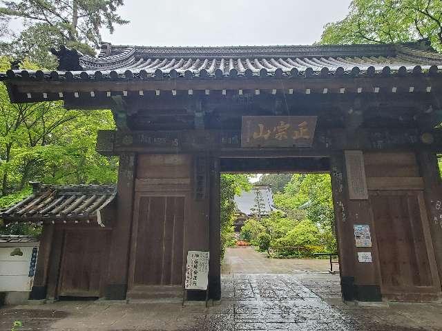 正宗山 瑞鳳寺の参拝記録5