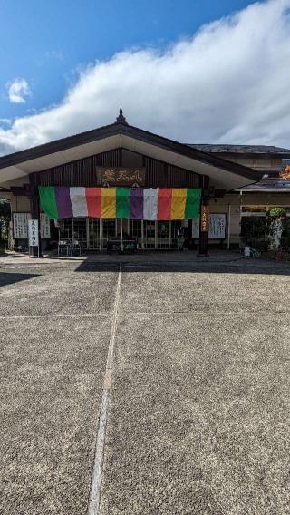 大観密寺 (仙台大観音)の参拝記録(たこやきさん)