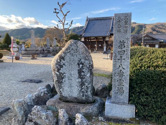 六寺の参拝記録1