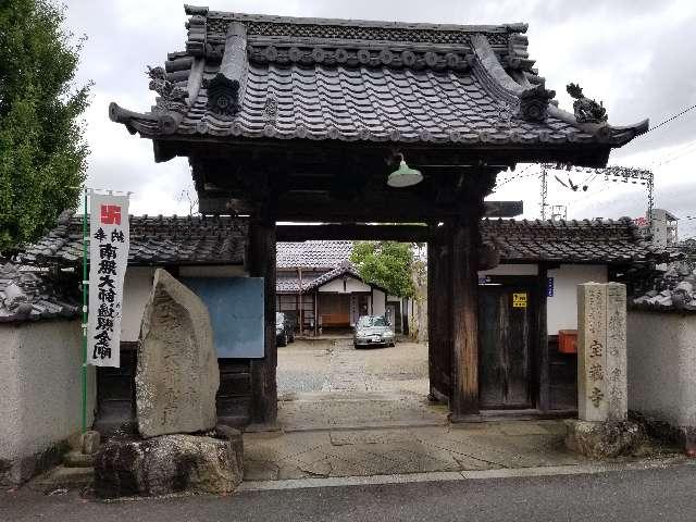 三重県名張市平尾3232 寳蔵寺の写真1