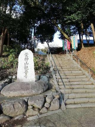 観音寺の参拝記録(ミヤリンさん)