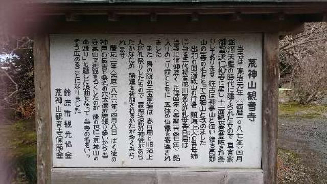 三重県鈴鹿市高塚町1777 観音寺の写真3