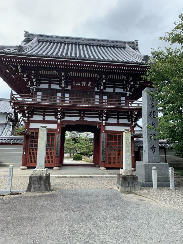 龍光寺の参拝記録4