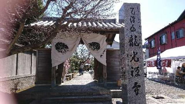 三重県鈴鹿市神戸2-20-8 龍光寺の写真1