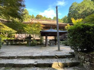 松峯山 金剛輪寺の参拝記録(あまぞんさん)