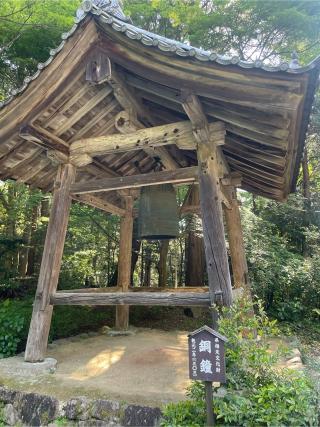 松峯山 金剛輪寺の参拝記録(コウさん)