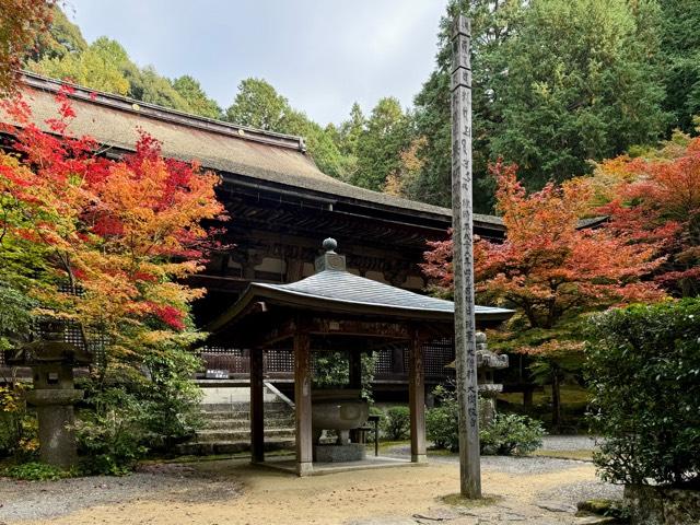 松峯山 金剛輪寺の参拝記録8