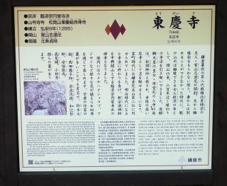 松岡山 東慶寺の参拝記録