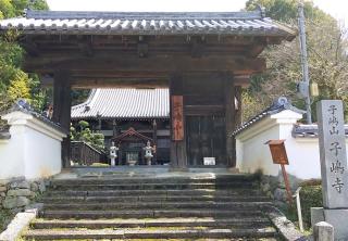 子嶋寺の参拝記録5