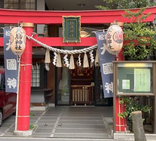 松島神社の参拝記録