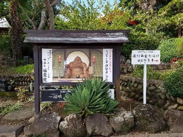 宮城県仙台市太白区門前町8-22 南谷山 福聚院の写真1