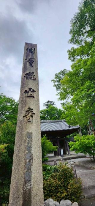 向源寺(渡岸寺観音堂)の参拝記録(RUIさん)