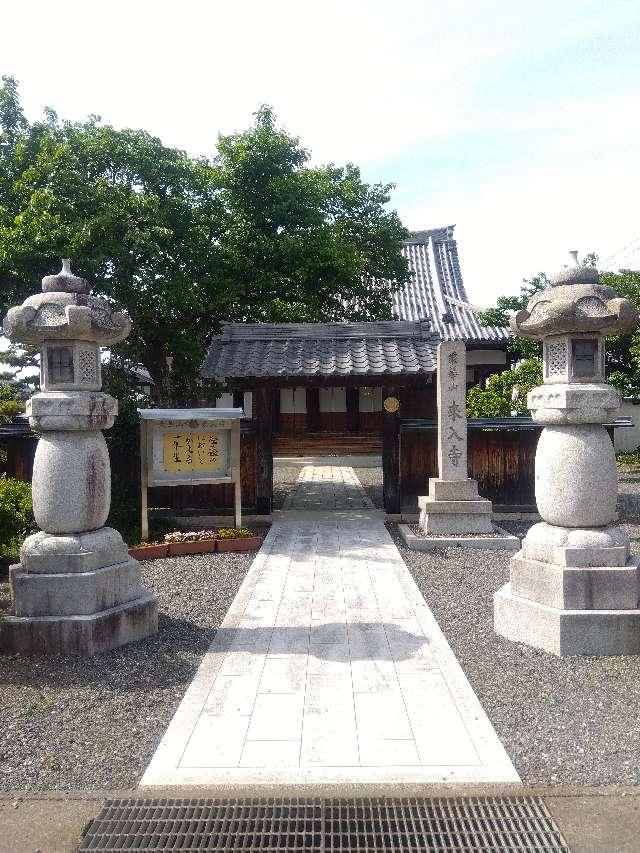 来入寺の写真1