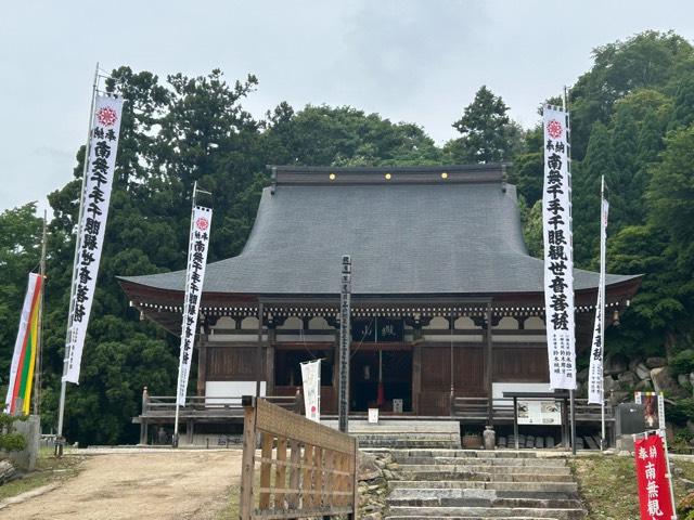 繖山 観音正寺の参拝記録10